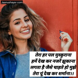 Smile shayari in Hindi photo
