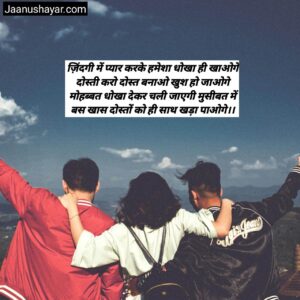 खास दोस्त के लिए शायरी image