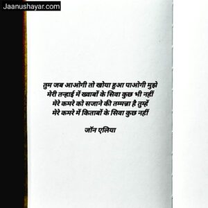 जाने माने शायरों की शायरी फोटो