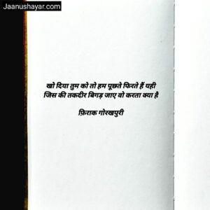 मशहूर शायरों की शायरी फोटो